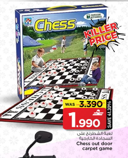 available at مارك & سايف in عُمان - صُحار‎