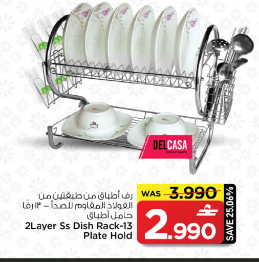 available at MARK & SAVE in Oman - Sohar