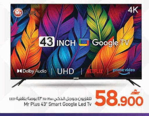 available at MARK & SAVE in Oman - Muscat