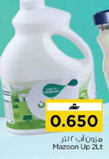 available at Nesto Hyper Market   in Oman - Sohar