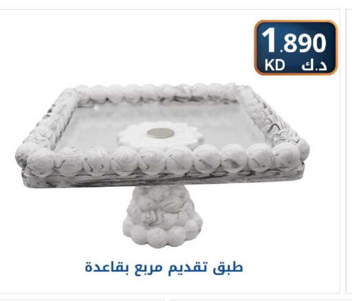 available at شركة سوق ميم المركزي  in الكويت - محافظة الأحمدي