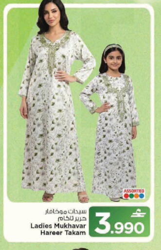 available at مارك & سايف in عُمان - مسقط‎