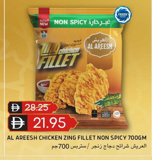 available at سيليكت ماركت in الإمارات العربية المتحدة , الامارات - أبو ظبي