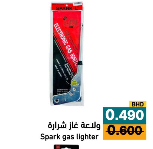 available at أسواق رامز in مملكة العربية السعودية, السعودية, سعودية - الأحساء‎