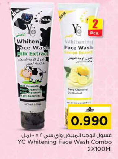 available at Nesto Hyper Market   in Oman - Muscat