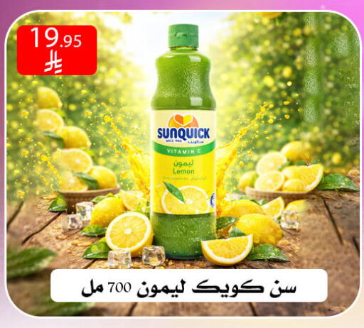 Lemon available at Family Corner in KSA, Saudi Arabia, Saudi - Riyadh