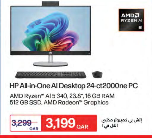 available at لولو هايبرماركت in قطر - الريان