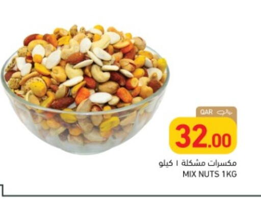 available at أسواق رامز in قطر - الضعاين