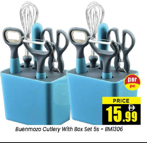 available at Neomart Hypermarket in UAE - Sharjah / Ajman