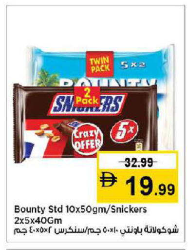 available at نستو هايبرماركت in الإمارات العربية المتحدة , الامارات - دبي