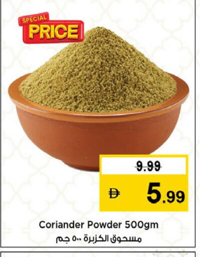 Coriander available at نستو هايبرماركت in الإمارات العربية المتحدة , الامارات - دبي