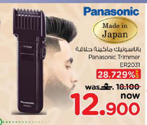available at Nesto Hyper Market   in Oman - Muscat