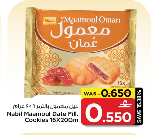 Date available at مارك & سايف in عُمان - صُحار‎