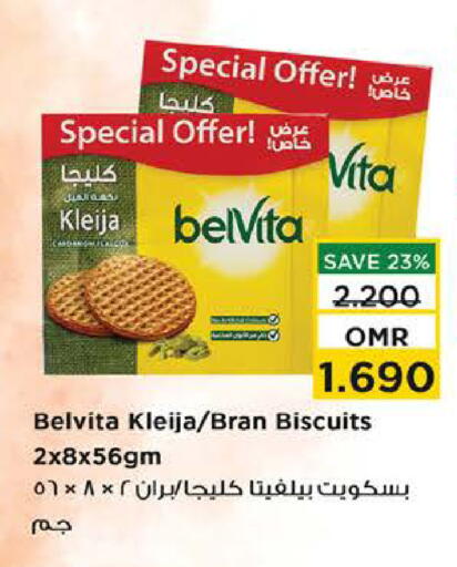 available at نستو هايبر ماركت in عُمان - صُحار‎