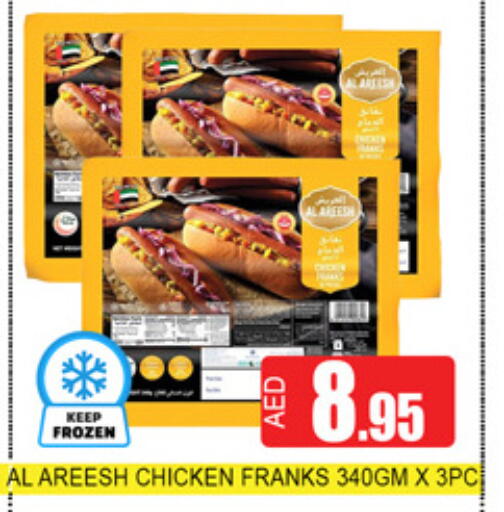 available at Lucky Center in UAE - Sharjah / Ajman