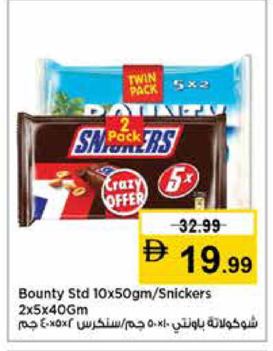 available at Nesto Hypermarket in UAE - Sharjah / Ajman