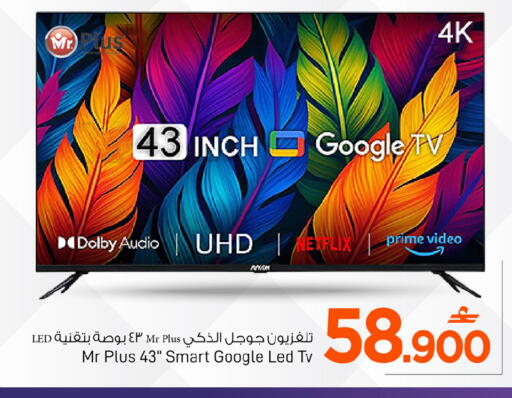 available at MARK & SAVE in Oman - Sohar