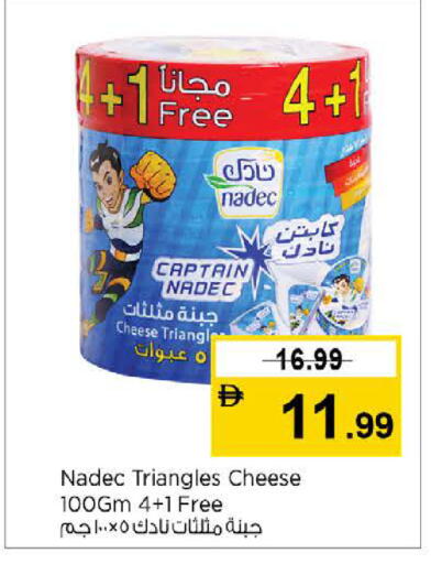 available at نستو هايبرماركت in الإمارات العربية المتحدة , الامارات - دبي