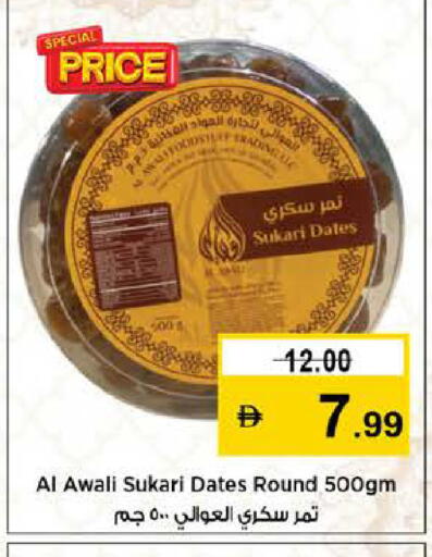 available at Nesto Hypermarket in UAE - Dubai