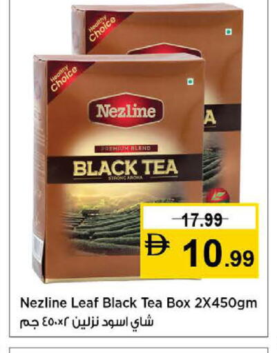 available at نستو هايبرماركت in الإمارات العربية المتحدة , الامارات - الشارقة / عجمان