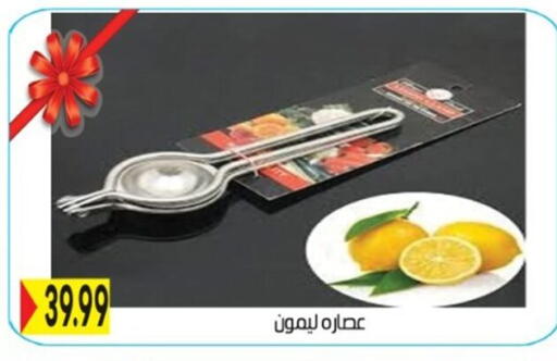 available at أولاد المحاوى in Egypt - القاهرة