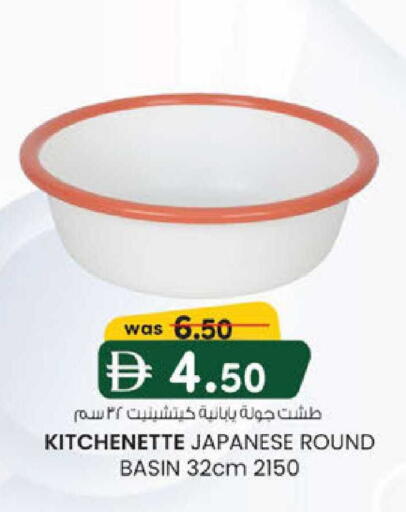 available at K M Trading  in UAE - Abu Dhabi