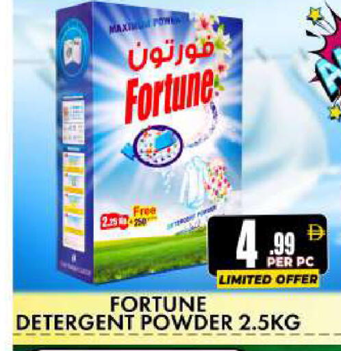 available at مركز الخصومات سنترو in الإمارات العربية المتحدة , الامارات - دبي