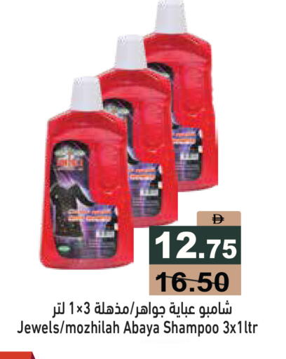 available at Aswaq Ramez in UAE - Ras al Khaimah