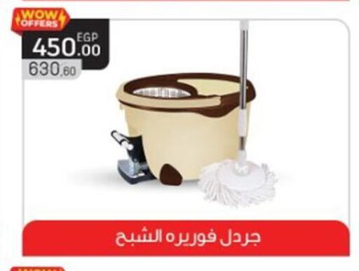 available at أولاد المحاوى in Egypt - القاهرة