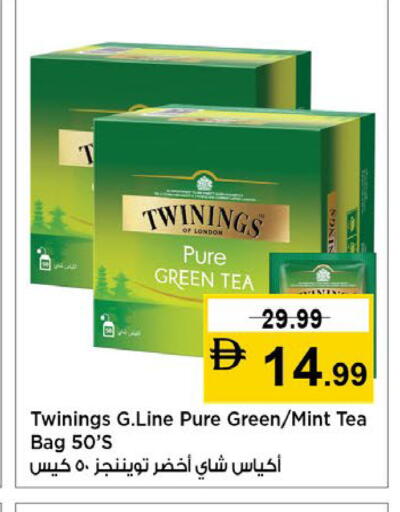 Mint available at نستو هايبرماركت in الإمارات العربية المتحدة , الامارات - دبي