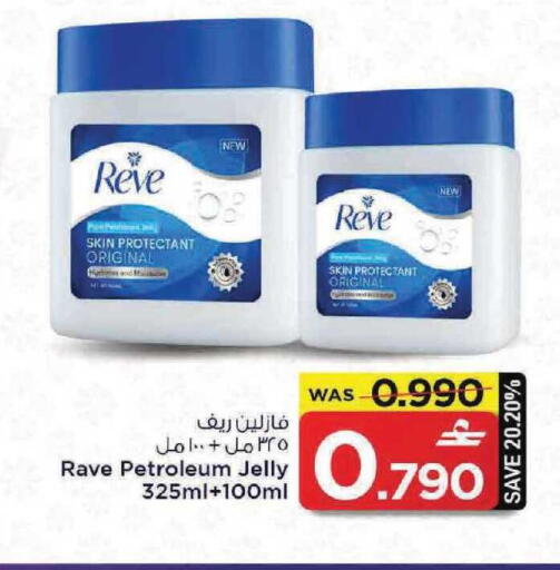 available at MARK & SAVE in Oman - Muscat