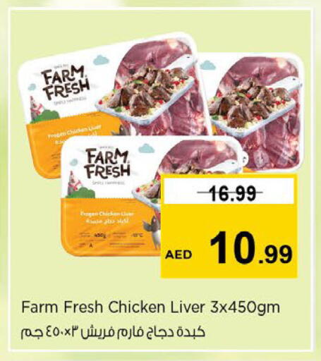 available at Nesto Hypermarket in UAE - Dubai