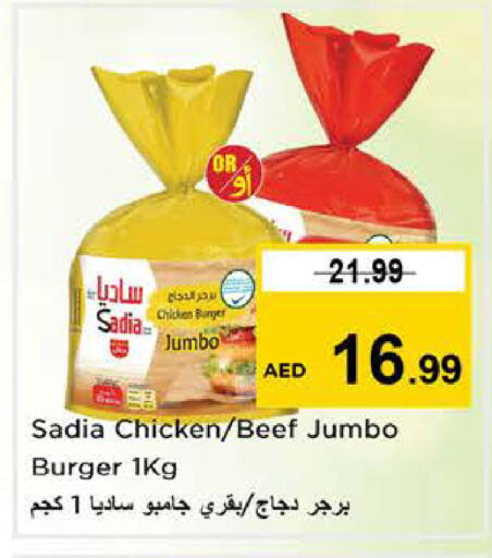 available at نستو هايبرماركت in الإمارات العربية المتحدة , الامارات - الشارقة / عجمان