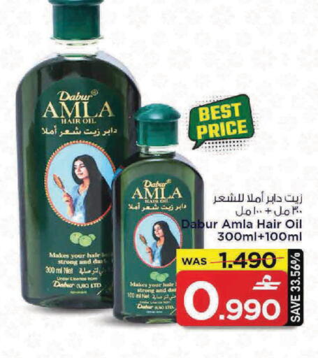 available at مارك & سايف in عُمان - مسقط‎