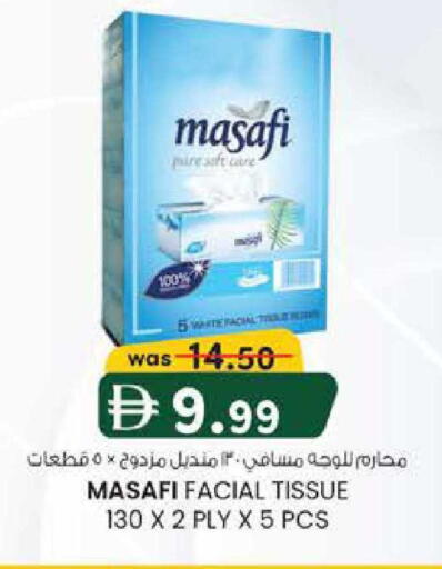available at Safa Hyper in UAE - Al Ain