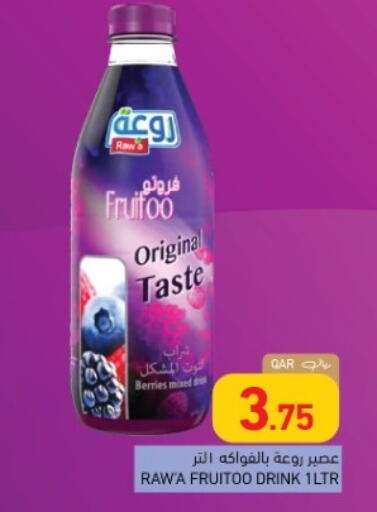 available at أسواق رامز in قطر - الضعاين