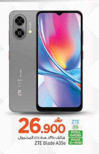 available at MARK & SAVE in Oman - Muscat