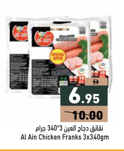 available at Aswaq Ramez in UAE - Abu Dhabi