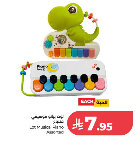 available at لوت in مملكة العربية السعودية, السعودية, سعودية - جدة