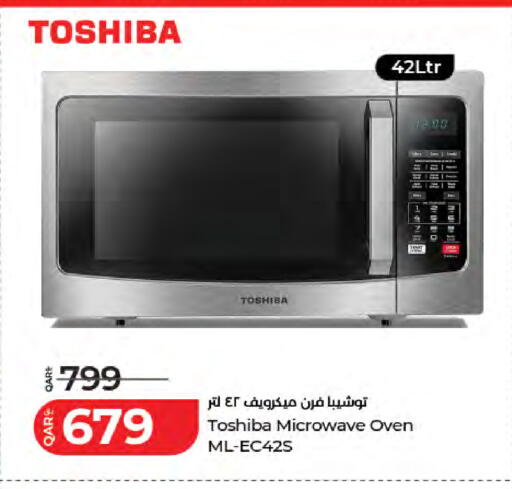 available at LuLu Hypermarket in Qatar - Al Shamal