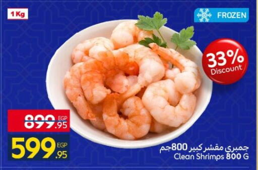 available at كارفور in Egypt - القاهرة