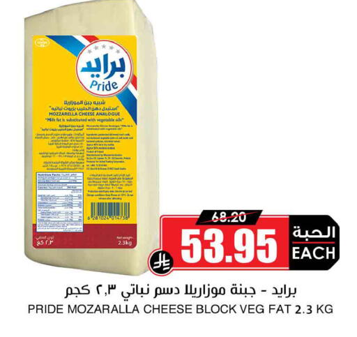 available at Prime Supermarket in KSA, Saudi Arabia, Saudi - Rafha
