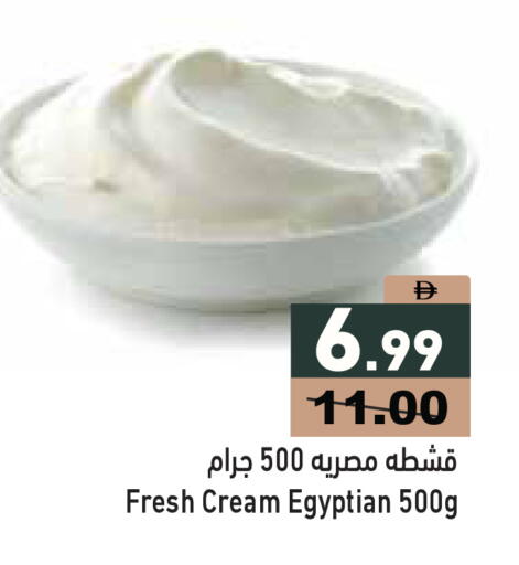 available at Aswaq Ramez in UAE - Abu Dhabi