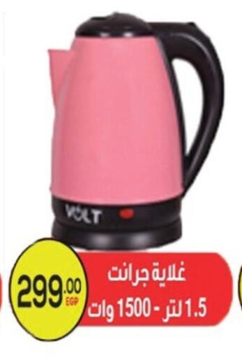 available at أولاد المحاوى in Egypt - القاهرة