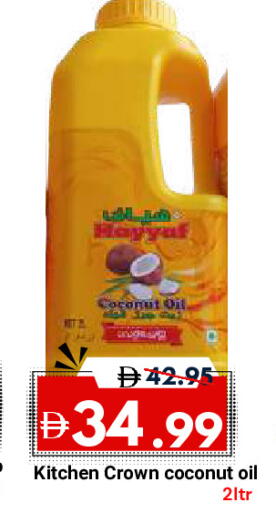 Coconut available at DESERT FRESH MARKET  in UAE - Abu Dhabi