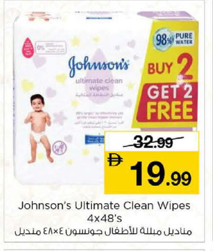 available at Nesto Hypermarket in UAE - Sharjah / Ajman