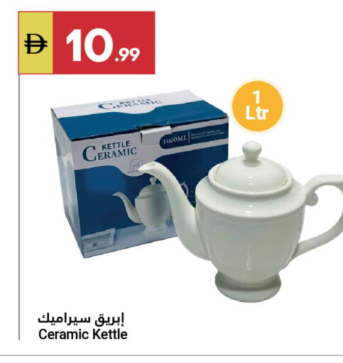 available at جراند الإمارات للتسوق in الإمارات العربية المتحدة , الامارات - أبو ظبي