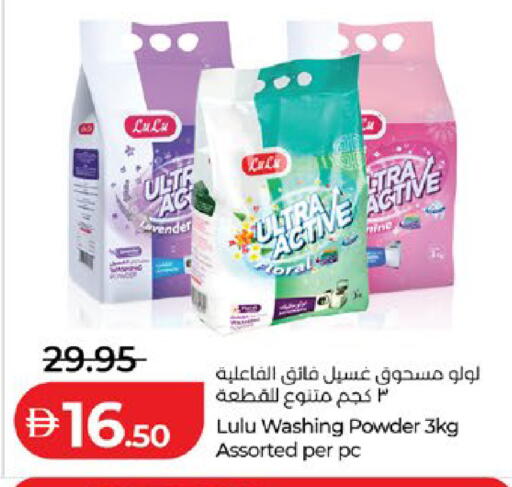 available at لولو هايبرماركت in الإمارات العربية المتحدة , الامارات - ٱلْعَيْن‎