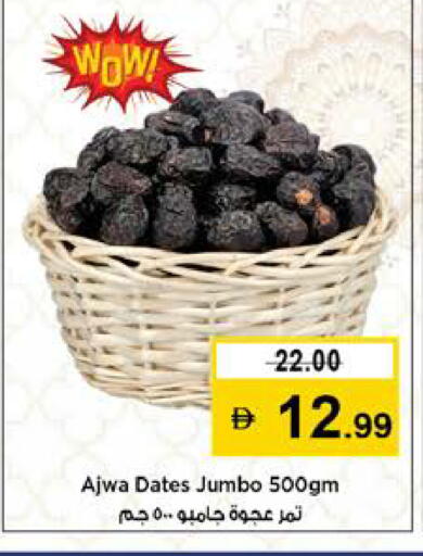 available at نستو هايبرماركت in الإمارات العربية المتحدة , الامارات - دبي