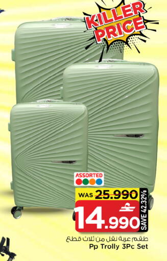 available at مارك & سايف in عُمان - صُحار‎